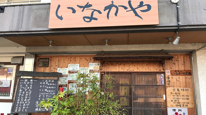 串と惣菜の店 いなかや - メイン写真: