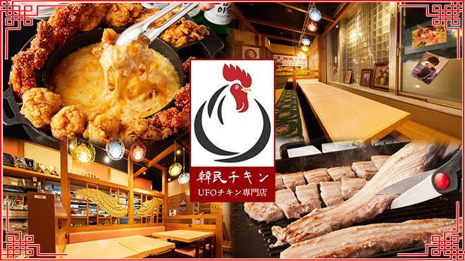 Kanmin Chikin - メイン写真: