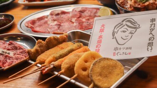 Taishuusakaba Kushikatsu Yakiniku Gussan - メイン写真: