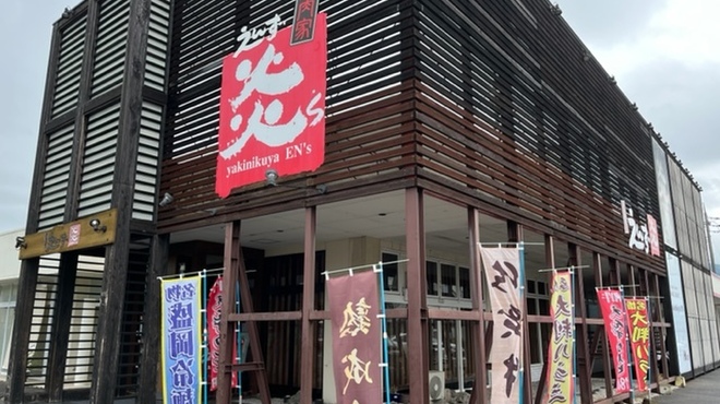 焼肉家 炎’S - メイン写真: