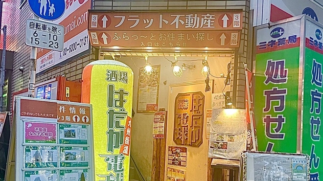 ささづか酒場 はだか電球 - メイン写真: