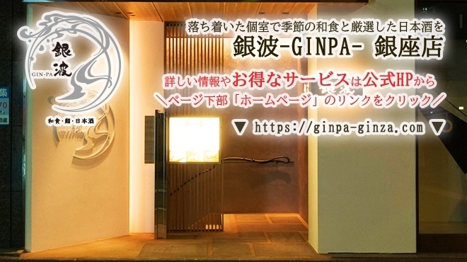 GINPA - メイン写真:
