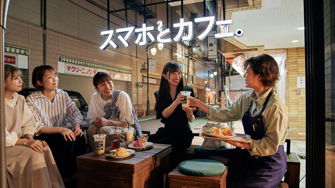 Sumaho To Kafe - メイン写真: