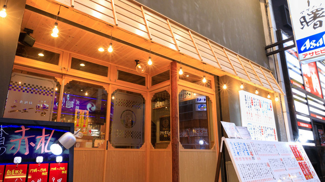 大衆酒場 ニュー曙 - メイン写真: