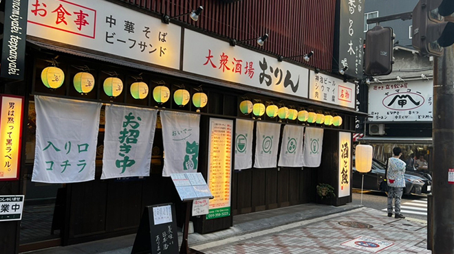 大衆酒場 おりん - メイン写真: