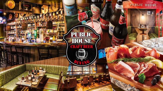 Public House Craft Beer＆Dining - メイン写真: