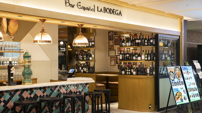 Bar Espanol LA BODEGA - メイン写真: