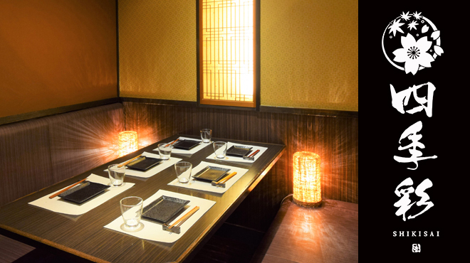 Shikisai Hiroshima Ekimae Ten