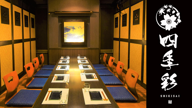 Shikisai Hiroshima Ekimae Ten