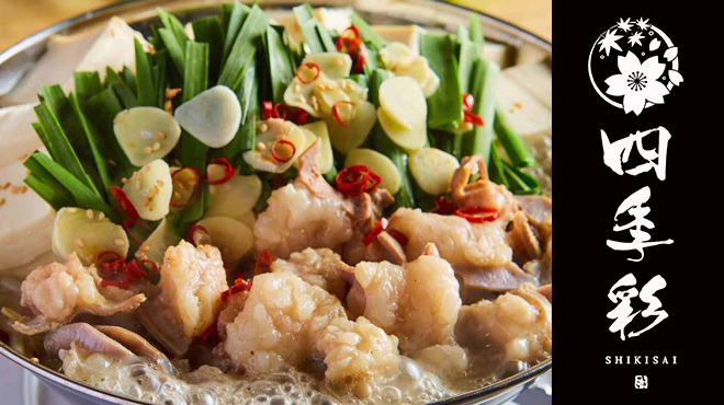 Shikisai Hiroshima Ekimae Ten