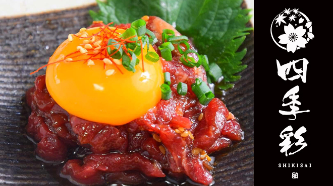 Shikisai Hiroshima Ekimae Ten