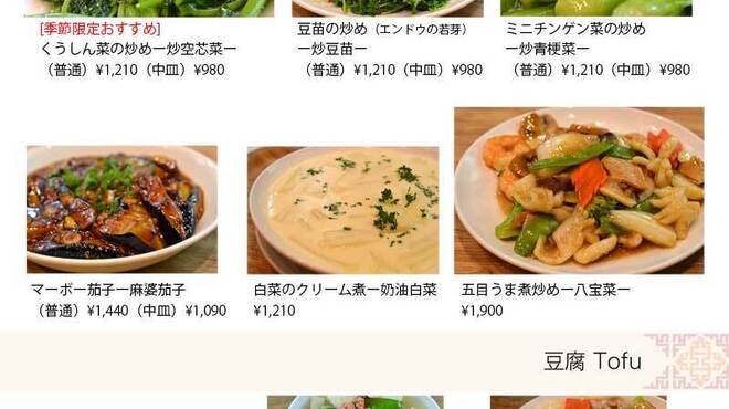 謝甜記 - 料理写真: