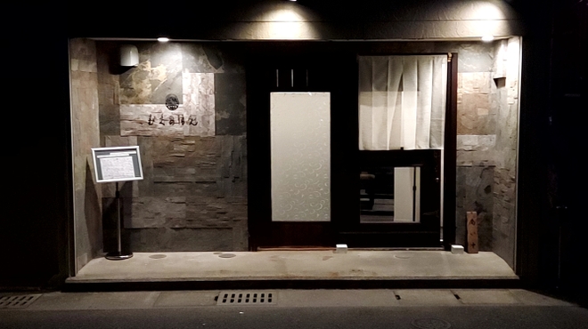 むくのほん - 外観写真: