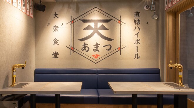 大衆食堂あまつ - メイン写真: