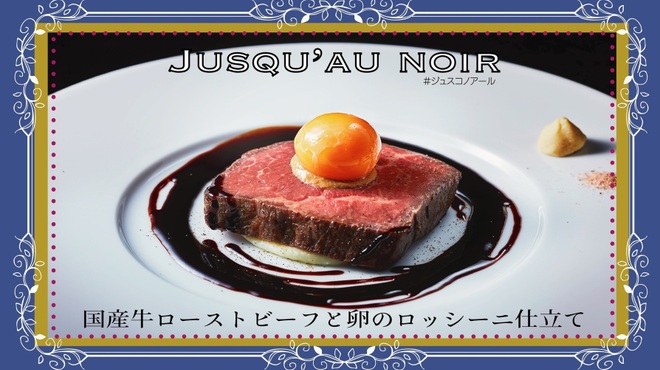 Jusqu'au noir - メイン写真: