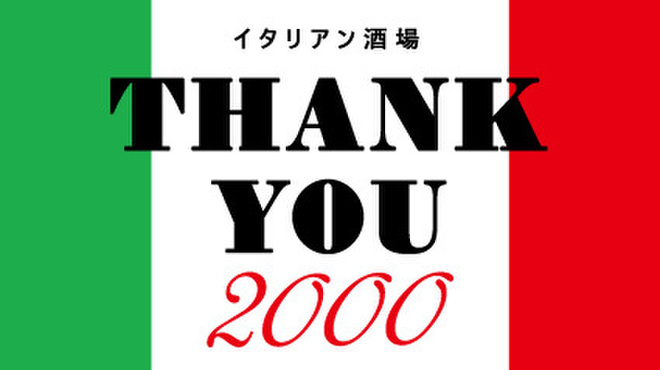 THANK YOU 2000 - メイン写真: