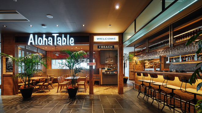 アロハテーブル - メイン写真: