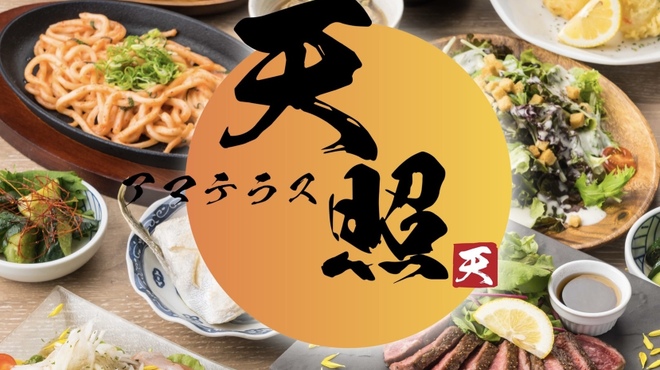 個室 食べ飲み放題専門店 天照 難波店 - メイン写真: