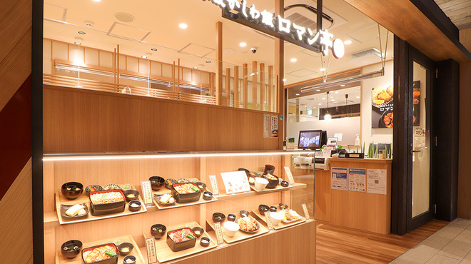 大坂かしわ飯 ロマン亭 - メイン写真: