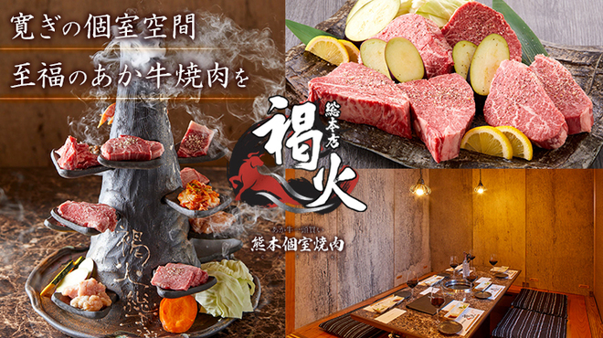 Kumamoto Akaushi Ittougai Seijitsu Isshin Kumamoto Koshitsu Yakiniku Kakka - メイン写真: