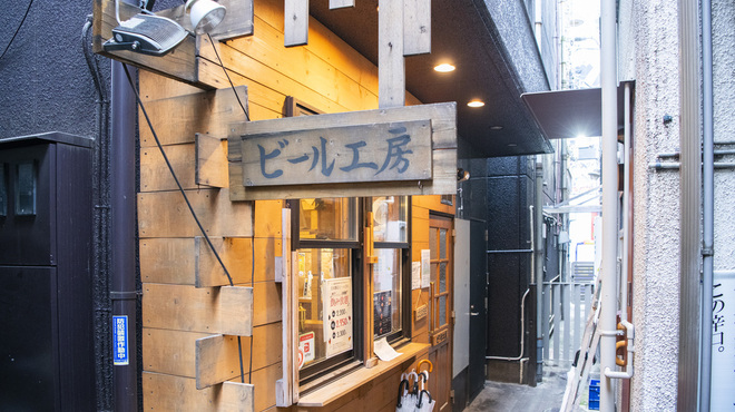 中野ビール工房 - メイン写真: