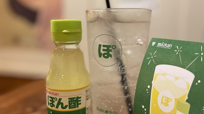 しぶやくん - ドリンク写真:ぽん酢サワーいかがですか。