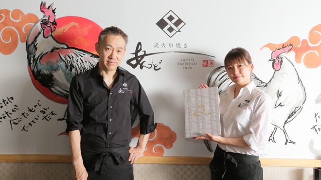 Sumibi Kushiyaki Ando