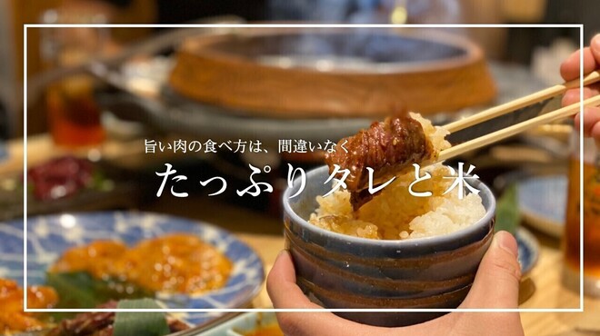 Oumi Yakiniku Horumon Sudaku - メイン写真: