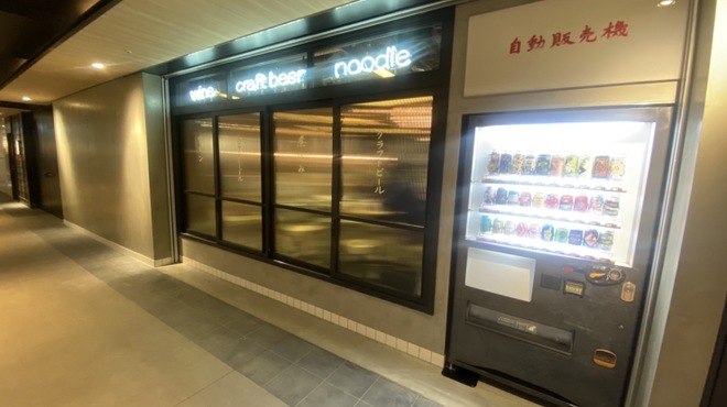 Noodle House Laundry - メイン写真: