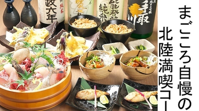 Katamachi Izakaya Magokoro Hokurikuno Kaisento Kanazawa Oden - メイン写真: