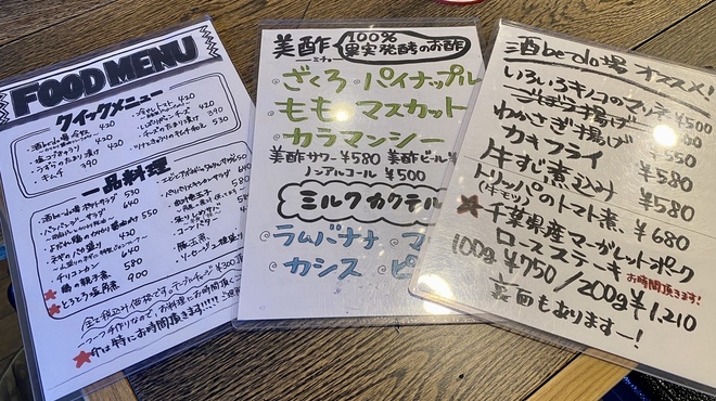 酒be-do場 - メイン写真: