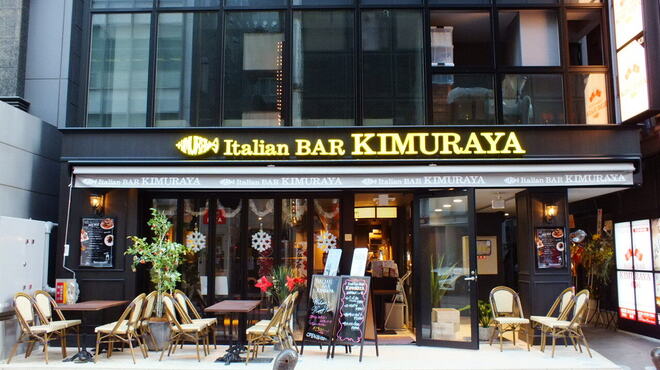 Italian BAR KIMURAYA - メイン写真: