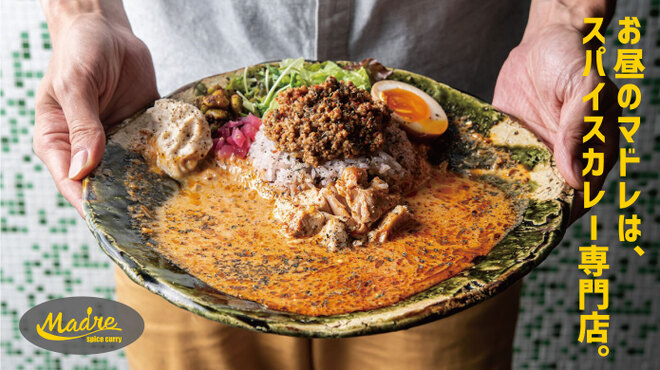 Madre ハーブとスパイス料理のワイン食堂 - メイン写真: