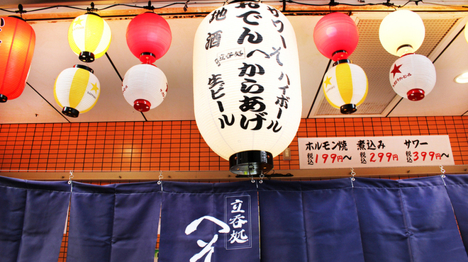 Sotonomidokoro Heso - メイン写真: