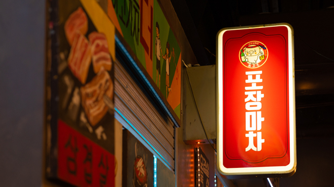 小さな韓国 あぷろ - メイン写真: