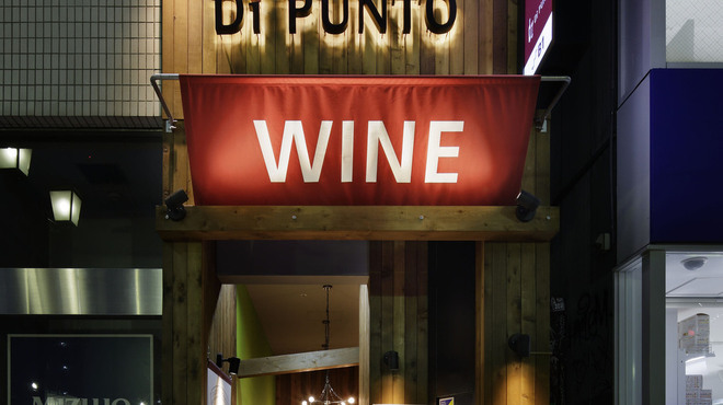 ワインの酒場。ディプント - メイン写真: