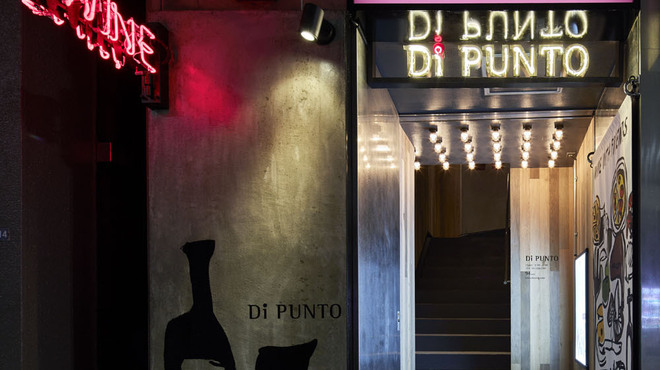 ワインの酒場。ディプント - メイン写真: