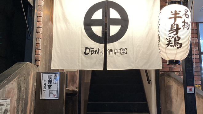 DEN's 酒店 鶴亀 - メイン写真: