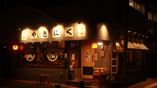 高宮ホルモン まる福 - メイン写真: