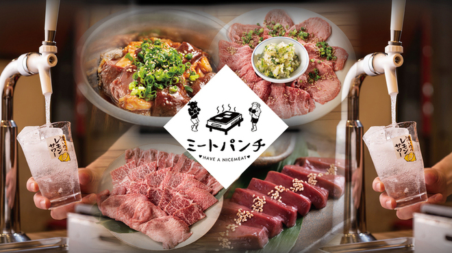 Yakiniku Mi-To Panchi - メイン写真: