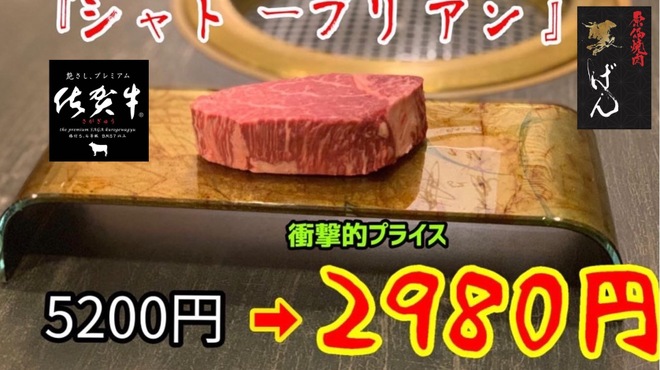 原価焼肉 げん - メイン写真: