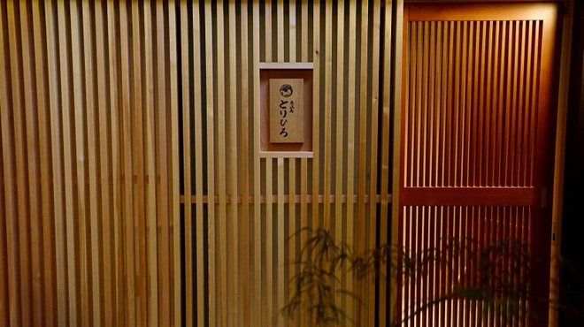 恵比寿とりひろ - メイン写真: