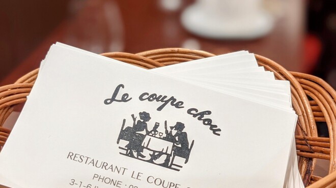 Le coupe chou - メイン写真: