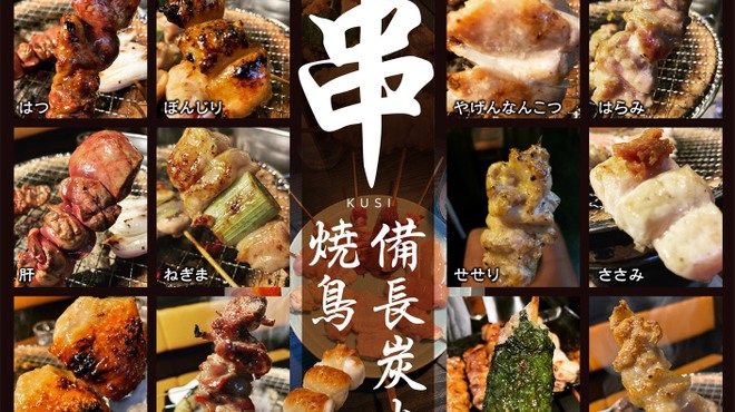 Tori Ryouri Izakaya Toribian - メイン写真: