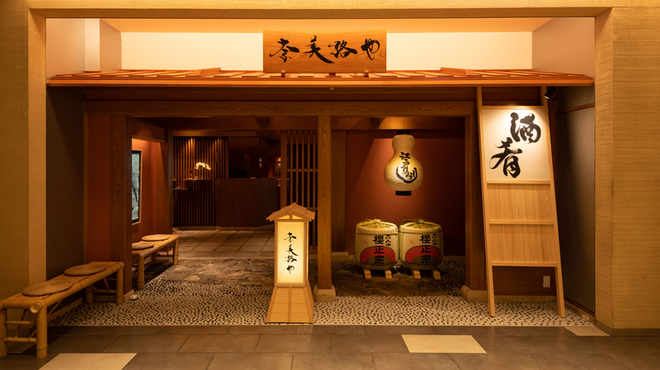 奈美路や - ドリンク写真:店舗入口