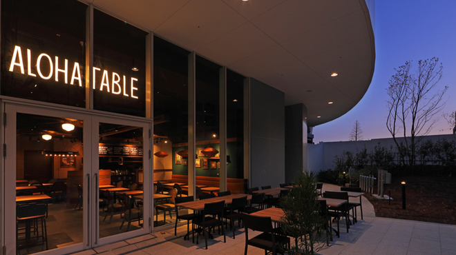 アロハテーブル - メイン写真: