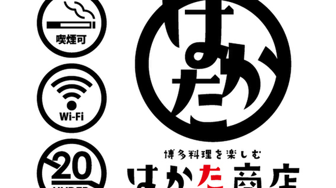 はかた商店 - メイン写真: