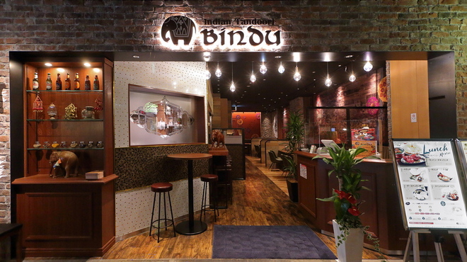 インディアン タンドリー BINDU - メイン写真: