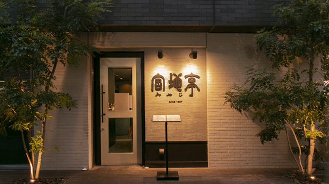 宮地亭 - 外観写真:店舗外観