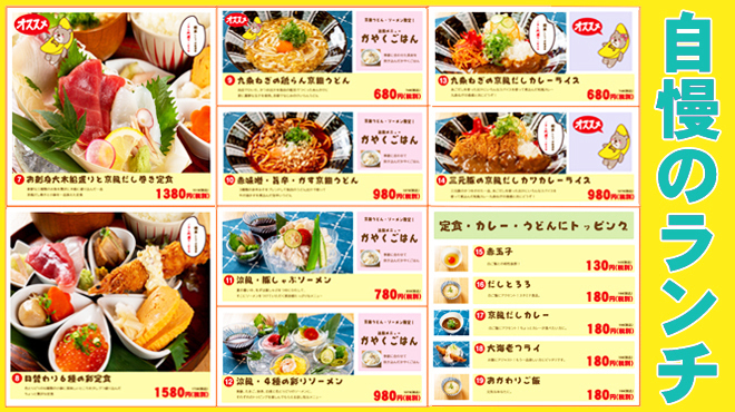 食堂・酒場 京へそ  - メイン写真: